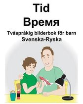 Svenska-Ryska Tid/Время Tvasprakig bilderbok foer barn