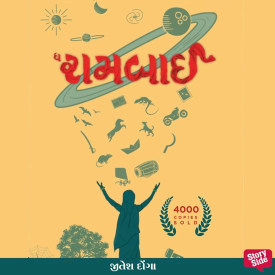 Raambai, The - cover