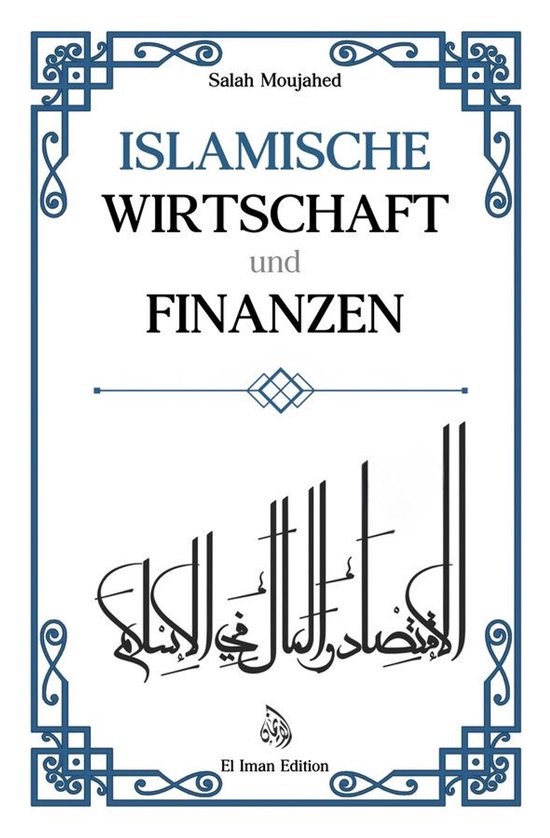 Weisheiten des Islam 6 - Islamische Wirtschaft und Finanzen - cover