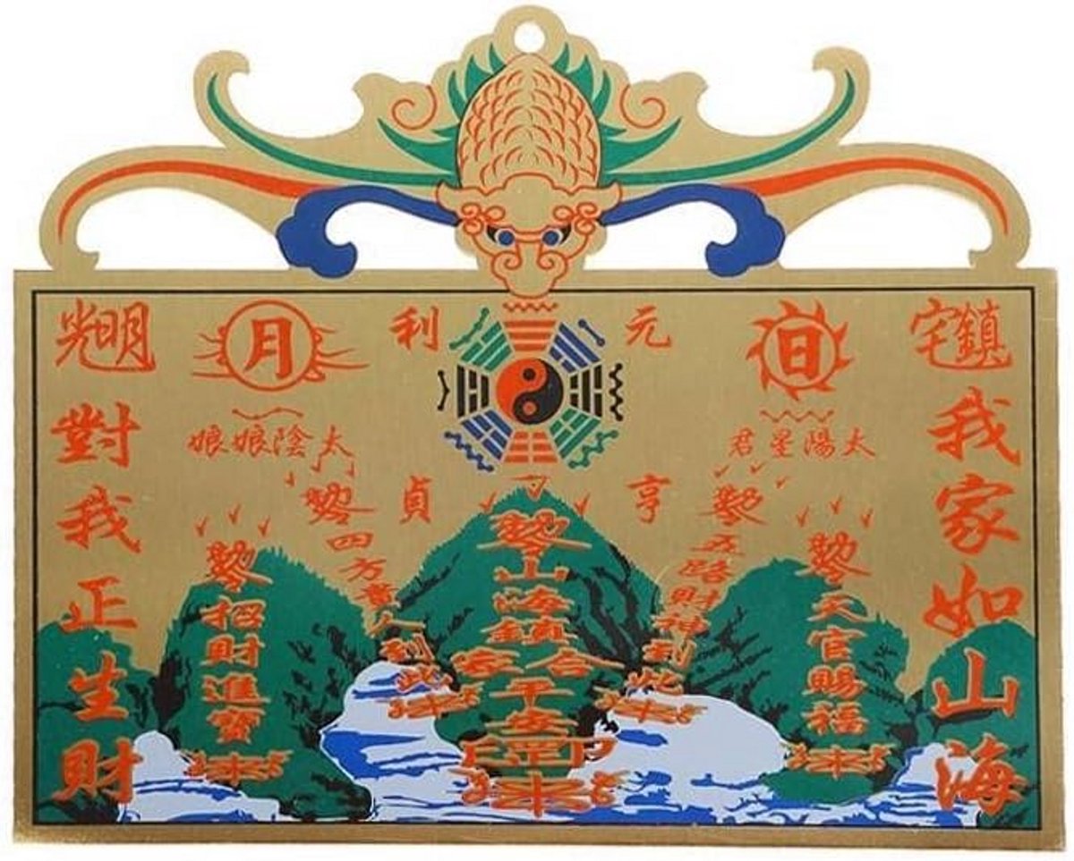 Koperen Feng Shui Beschermingsplaat - Aziatisch Muurdecoratie voor Geluk en Positieve Energie - 14 x 12 cm