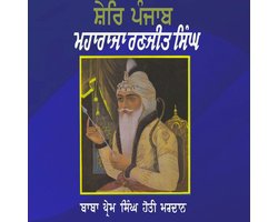 Shere Punjab Maharaja Ranjit Singh