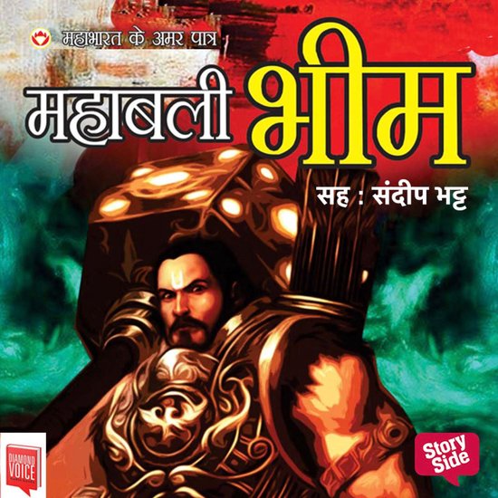 Mahabharat Ke Amar Patra : Mahabali Bhim - cover
