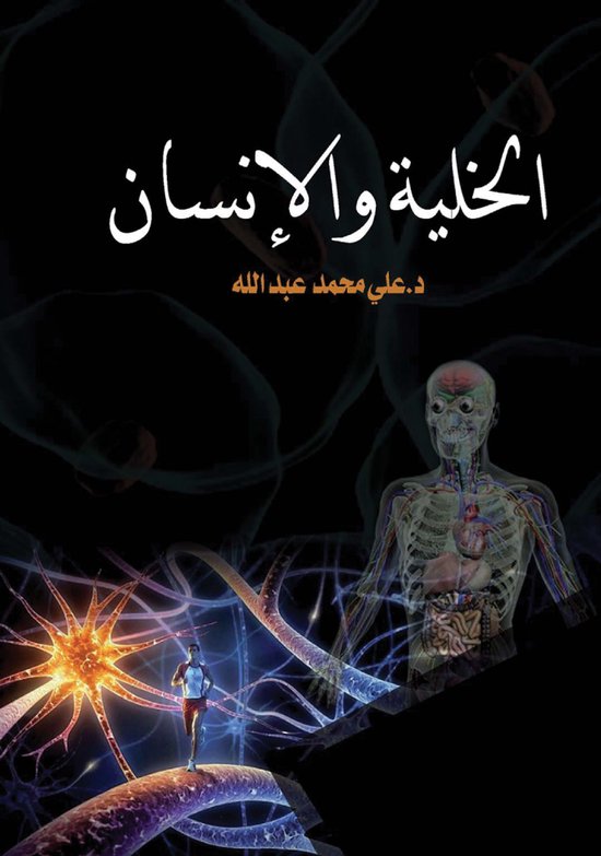Big Data Analytics - cover