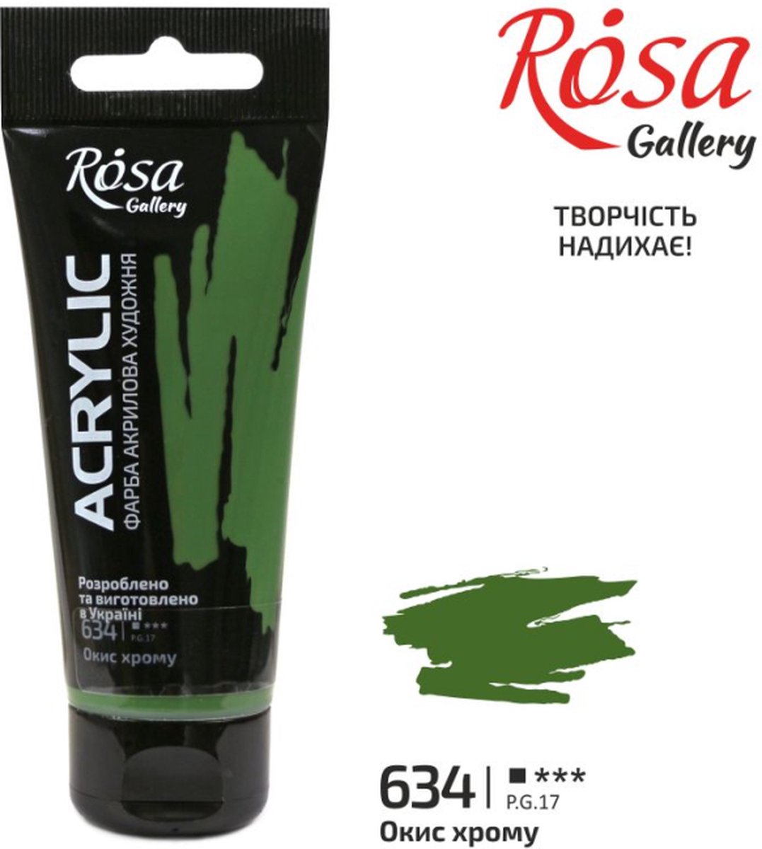 Rosa Gallery Acrylverf 60 ml 634 Chromium Oxide