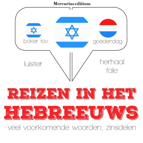 Reizen in het Hebreeuws - cover