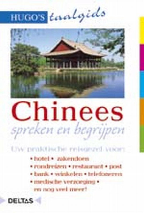 Cover van het boek 'Chinees spreken en begrijpen' van  Onbekend