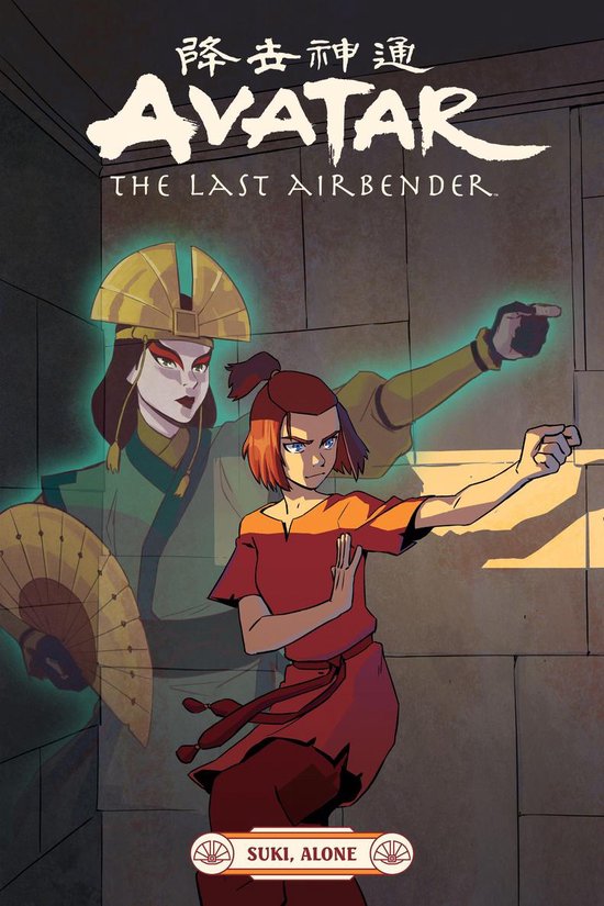 Avatar: The Last Airbender--Suki, Alone - cover