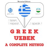 Μαθαίνω Ουζμπεκιστάν