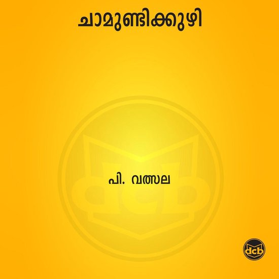 Chamundikuzhy