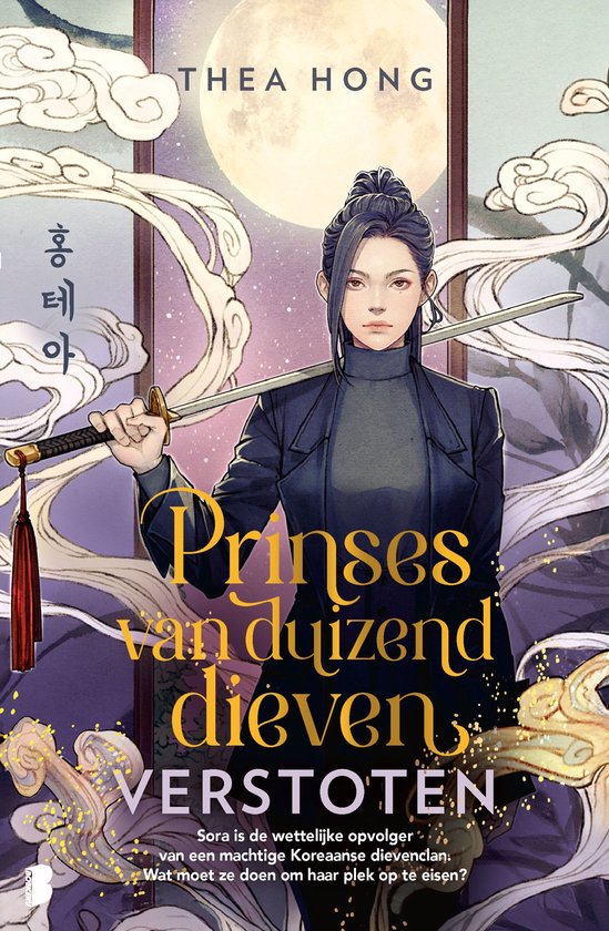 Boekomslag van 'Prinses van duizend dieven - Verstoten' met een vrouw met een zwaard en Koreaanse tekst.