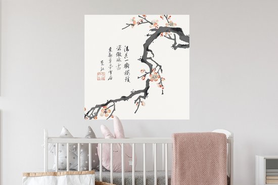Stickers Stickers muraux - Sakura - Branche - Japon - Printemps - 80x80 cm - Feuille adhésive