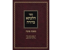 Hilchasa Berurah- Hilchasa Berurah Sukkah