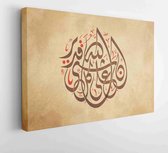 Calligraphie arabe du Saint Coran sur papier ancien, traduite : (Allah est capable de tout faire) - Toile d' Art moderne - Horizontal - 1349593361 - 80*60 Horizontal
