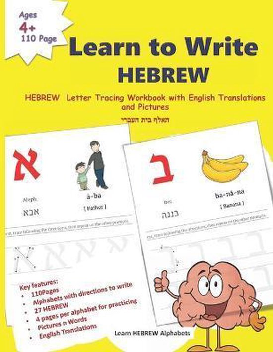 Hebrew Language Learning and Hebrew Alphabets Learn to Write HEBREW, Mamma Margaret