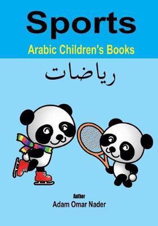 Arabic Children's Books - cover