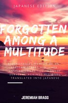 JAPANESE TRANSLATION - FORGOTTEN AMONG A MULTITUDE