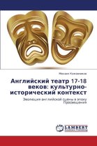 Angliyskiy Teatr 17-18 Vekov
