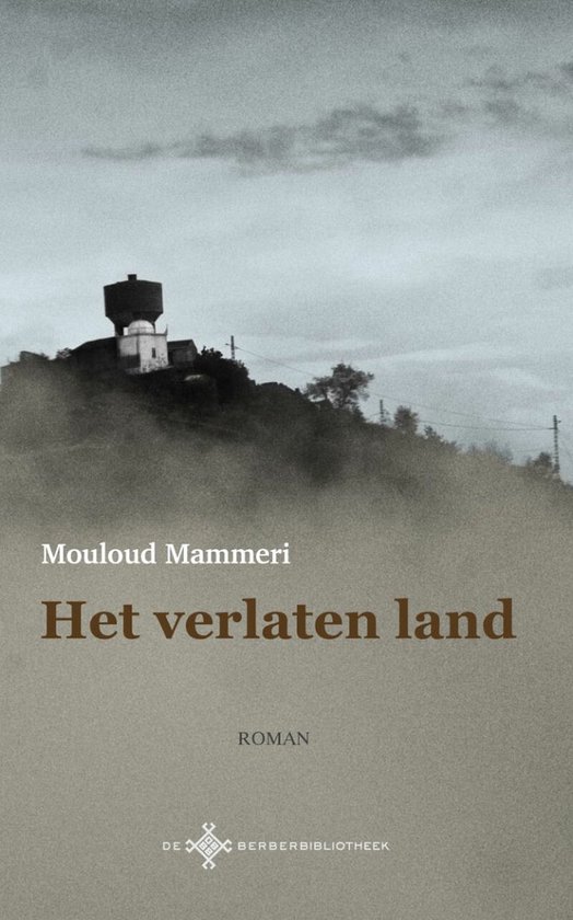 Foto: De berber bibliotheek het verlaten land