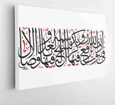 Canvas schilderij - Holy Quran Arabic calligraphy, translated/ ((Lit is such a Light) in houses, which Allah hath permitted to be raised to honour -  Productnummer   1260770200 - 1