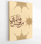 Canvas schilderij - Arabic calligraphy translation : This is by the Grace of my Lord for islamic background design -  Productnummer 1396301732 - 80*60 Vertical