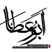 Mozaffer Shafi'ei, Hossein Inanloo, Hesam Inanl - Abouata (CD)