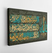 Arabische kalligrafie 255 ayah, Sura Al Bakara Al-Kursi betekent troon van Allah - Modern Art Canvas - Horizontaal - 1082292629 - 40*30 Horizontal