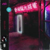 Kalax - III (2 LP) (Coloured Vinyl)