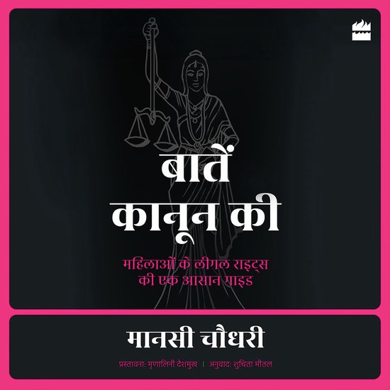 Baaten Kanoon Ki - cover