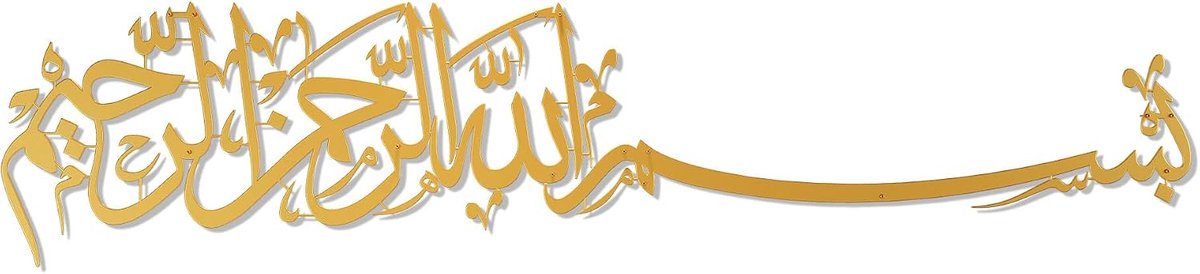 iwa concept Metalen Basmala islamitische muurkunst | Bismillah Ramadan wanddecoratie Arabische kalligrafie | (69 x 15 cm, goud)