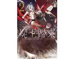 屍王歸來～身為前勇者的我，為了阻止自己創建的中二祕密結社，再度被召喚到異世界～ 2 - 屍王歸來～身為前勇者的我，為了阻止自己創建的中二祕密結社，再度被召喚到異世界～ (2)