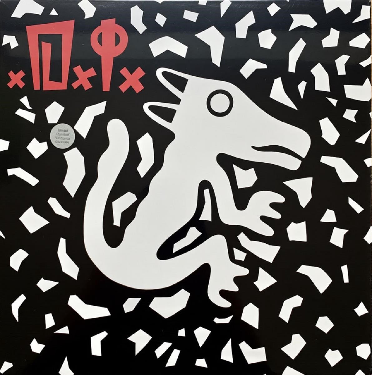 D.I. - Team Goon (LP) (Coloured Vinyl)
