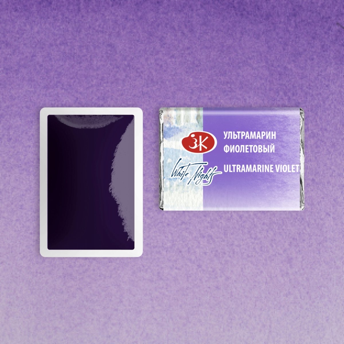 White Nights Aquarelverf Kubus - 613 Ultramarijn Violet