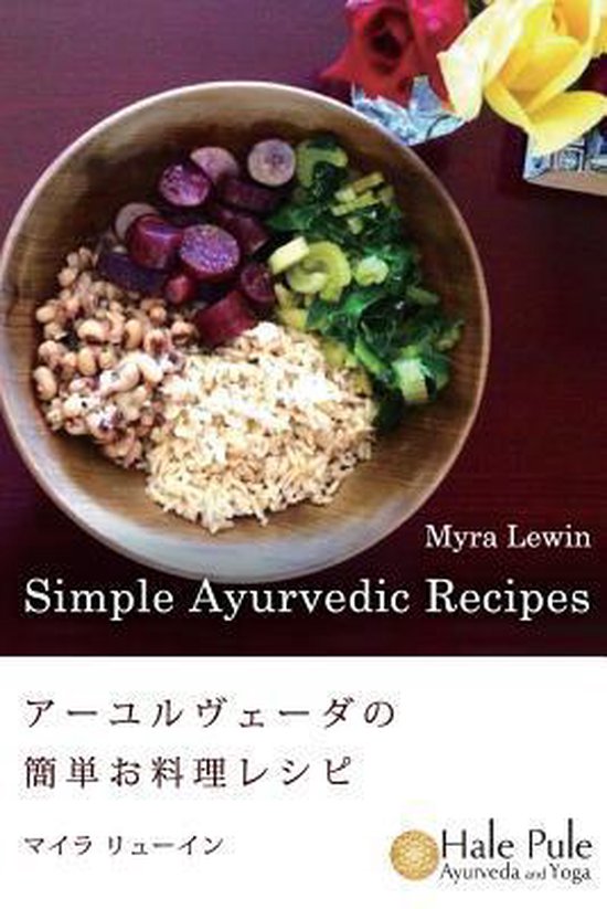 Simple Ayurvedic Recipes Japanese Version, Myra Lewin 9781508571865