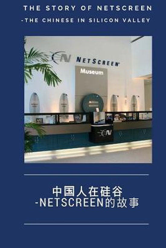 The Story of Netscreen - cover