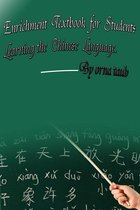 Enrichment Textbook for Students Learning the Chinese Language