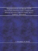 Opredeliteli Po Faune Sssr Tom 68. Ryby Yaponskogo Morya I Sopredelnyh Oblastej Ohotskogo I Zheltogo Morej. Chast 1. Amphioxi - Holocephali