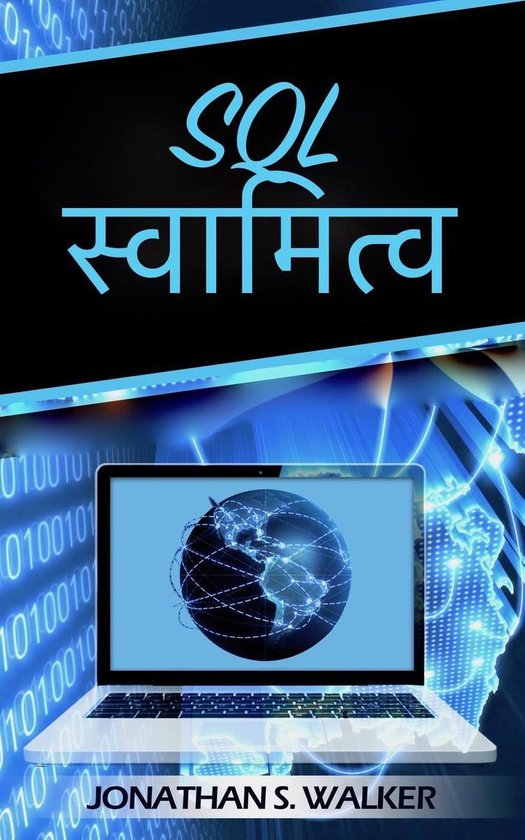 Subakant Sql SQL स्वामित्व (ebook), Jonathan S. Walker | 9781386550365 | Boeken | bol