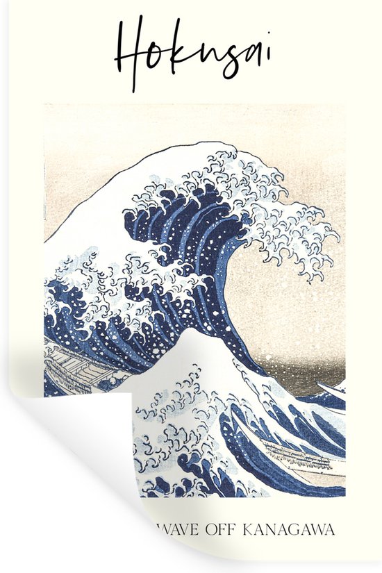 Muurstickers - Sticker Folie - Japanse kunst - The great wave off Kanagawa - Hokusai - 80x120 cm - Plakfolie - Muurstickers Kinderkamer - Zelfklevend Behang - Zelfklevend behangpapier - Stickerfolie