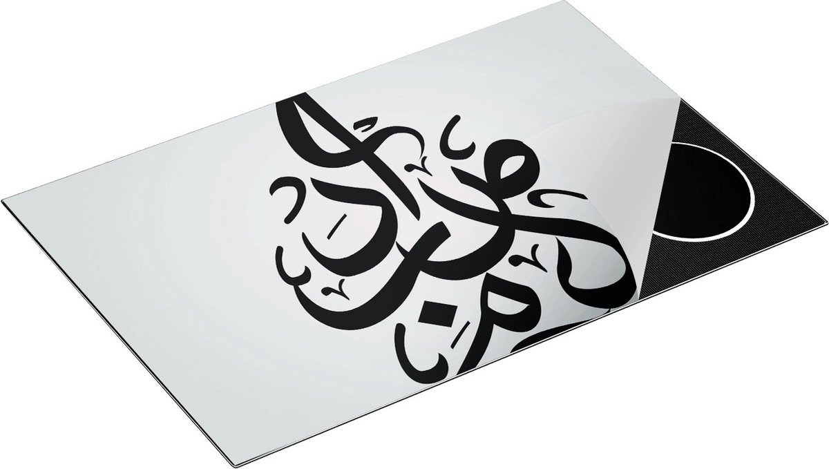 Chefcare Inductie Beschermer Arabische Letters - Tekens - 78x52 cm - Afdekplaat Inductie - Kookplaat Beschermer - Inductie Mat