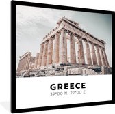 Fotolijst incl. Poster - Griekenland - Athene - Tempel - 40x40 cm - Posterlijst