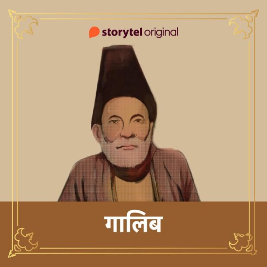 Galib - cover