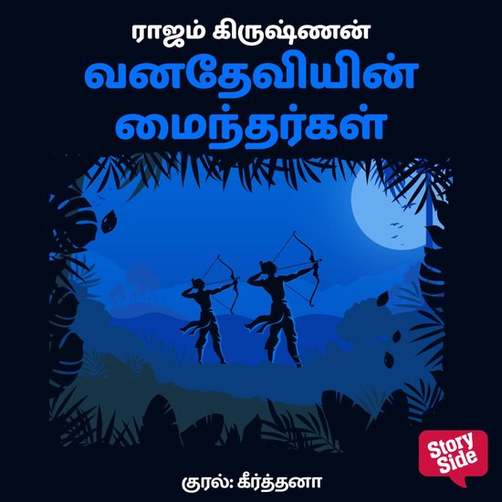 Vanadeviyin Maindhargal - cover