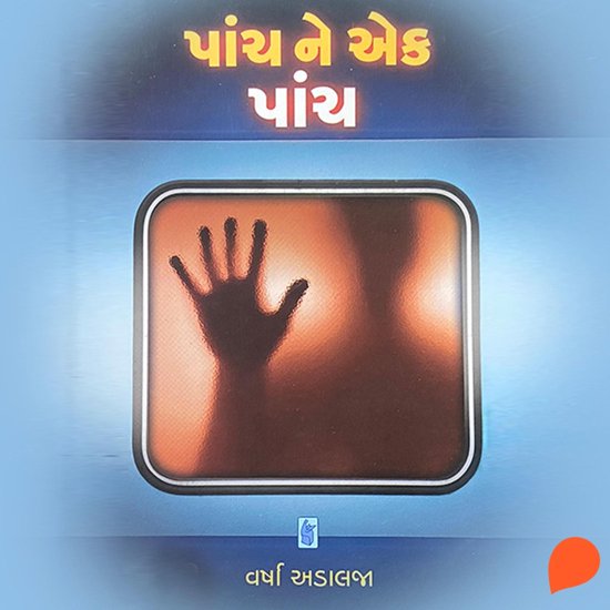 Panch Ne Ek Panch - cover
