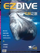 EZDIVE #48