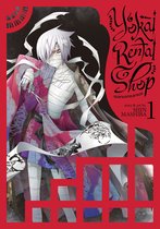 Yokai Rental Shop 1 - Yokai Rental Shop Vol. 1