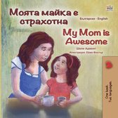 Bulgarian English Bilingual Book for Children - Моята майка е страхотна My Mom is Awesome