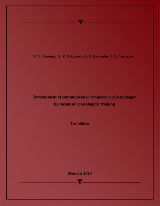 Development of Communicative Competence of a Manager by Means of Acmeological Training