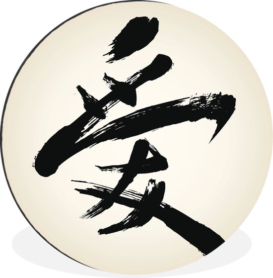WallCircle - Wandcirkel - Muurcirkel - Chinees teken voor liefde - Aluminium - Dibond - ⌀ 120 cm - Binnen en Buiten XXL