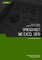 Spreadsheet (Microsoft Excel 2019) Level 1