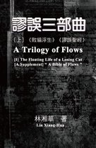A Trilogy of Flows (Part One)